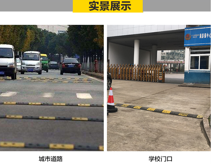 郑州减速带